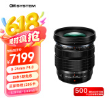 奥林巴斯（OLYMPUS）M.ZUIKO DIGITAL ED 8-25mm F4.0 PRO 微单镜头 广角变焦镜头 防尘防水溅