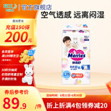 花王（Merries）妙而舒日本进口 婴儿尿不湿|拉拉裤 纸尿裤L54片