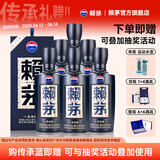 赖茅茅台 赖茅 传承蓝 53度 500ml*6瓶 整箱装酱香型白酒 53%vol 500mL 6瓶