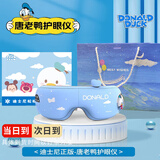 迪士尼生日礼物男孩6-14岁男童10小升初12中考毕业儿子初中生早教实用 唐老鸭护眼仪-礼袋+贺卡