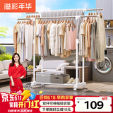 溢彩年华晾衣架落地室内晾衣杆伸缩移动卧室衣架挂衣服阳台凉晒衣架子1501