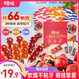 百草味山楂糖葫芦串408g约66支 酸甜蜜饯果干山楂糕休闲儿童零食0添加