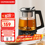 欧美特（OUMETE）恒温煮茶壶 煮茶器 喷淋式蒸汽茶壶 养生壶 玻璃保温煮茶烧水壶OMT-PC1051（双网）