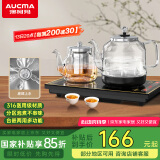 澳柯玛（AUCMA）底部自动上水壶恒温电热水壶/316不锈钢/嵌入式功夫茶台一体机烧水壶/电茶壶/抽水电茶炉F7