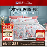富安娜床上四件套 100%全棉数码印花床单被套 单双人 203*229cm 绿