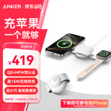 ANKER安克小飞碟 无线充电器三合一 适用iPhone16promax苹果15手表耳机apple iwatch可折叠 白