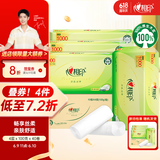 心相印无芯卷纸【肖战同款】茶语丝享4层100g*40卷 纸巾整箱(新老交替)