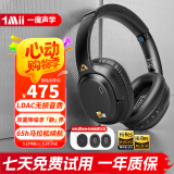 一魔声学（1Mii）E700头戴式蓝牙耳机 LDAC无损音乐无线耳机 ANC主动降噪双金标认证 HiFi音质电脑手机通用 极夜黑
