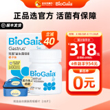 拜奥益生菌咀嚼片/口腔含片成人孕妇可用罗伊氏乳杆菌养胃菌6475 肠胃咀嚼片【3岁以上推荐】第四件0元