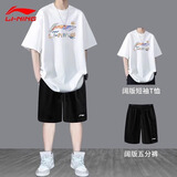 李宁运动套装男夏季新款速干短裤短袖帅气大码青少年学生夏装套装 白色涂鸦短袖+黑色速干短裤 L/175(125-145斤)