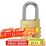 飞球密码锁旅行箱铜挂锁箱包锁柜子锁工具箱黄铜密码挂锁 FQ-330