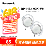 松下（Panasonic） RP-HS47GK有线耳机有线 耳挂式耳机挂耳式 运动网课游戏音乐重低音 适用手机电脑圆头 白色