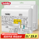 Sodolike尚岛一次性杯子纸杯200只办公商务家用加厚不渗漏水杯咖啡杯