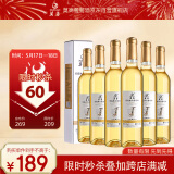 莫高（MOGAO）冰白葡萄酒红酒 长相守冰酒甜果酒500ml*6整箱装 