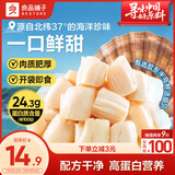 良品铺子扇贝瑶柱40g休闲零食即食零食扇贝肉网红生鲜低脂高蛋白减脂零食