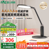 雷士（NVC）护眼学习台灯阅读智能调光儿童学生家用入座感应AAAAA级银河Pro