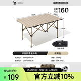 骆驼（CAMEL）户外折叠桌折叠椅露营装备蛋卷桌野外野餐野营桌椅用品