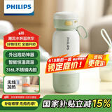 飞利浦（PHILIPS）无线便携式恒温智能水杯壶保温杯可充电烧水杯外出泡奶320ml