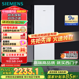 西门子（SIEMENS）321升风冷无霜双门家用冰箱 家电国家补贴以旧换新 二门 大容量 双效过滤 超大冷藏 白KG32NV21EC