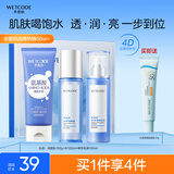水密码护肤品套装补水保湿化妆品洁水乳嘭嘭水润礼盒