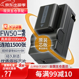 蒂森特3C认证 索尼NEX-5R t 相机电池A6500 a7m2 A7R2 a6300 A6400 NEX5N nex6 QX1 微单NP-FW50一电一充