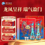 洋河 梦之蓝 龙凤呈祥 52度550ml*2  浓香型白酒 礼盒装 端午送礼