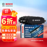 博世（BOSCH）刹车片后片刹车皮东南V3菱悦/V5菱致威麟V5艾瑞泽M7AB1622