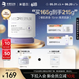 米蓓尔敏肌救急蓝绷带面膜2.0舒缓修护紧致补水涂抹面膜165g