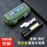 手电筒强光侧灯可充电伸缩变焦家用户外停电应急便迷你盒装手电筒 【盒装塑料款】侧灯/变焦手电筒 400毫安