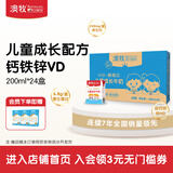 澳牧（Australia's Own）儿童成长牛奶0蔗糖A2β酪蛋白 原装进口牛奶200ml*24盒
