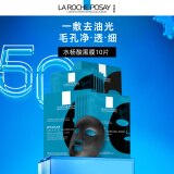 理肤泉【孙颖莎推荐】水杨酸面膜10片 补水清洁黑头毛孔控油男女护肤品
