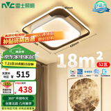 雷士（NVC）吸顶灯后现代创意灯具温馨浪漫卧室灯餐厅灯北欧环宇方形灯包安装