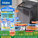 海尔（Haier）波轮洗衣机全自动懒人家用 12公斤大容量 直驱变频 一级能效 家电国家补贴20% 以旧换新BZ20D1