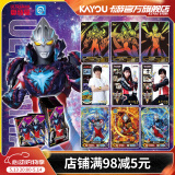 卡游（Kayou）奥特曼卡片荣耀版奥特曼卡包正版BCR卡牌奥特曼玩具周边男孩礼物