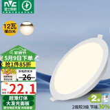 雷士（NVC）LED筒灯客厅过道嵌入式天花灯商用大功率12瓦PC漆白暖白-绿色家居
