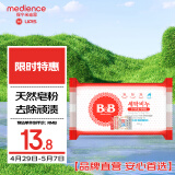 保宁（B&B）婴幼儿进口洗衣皂母婴洗护留香新生儿宝宝专用儿童内衣内裤肥皂
