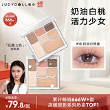 橘朵（Judydoll）【刘浩存同款】玩趣七色眼影盘全妆一体生日礼物女18奶油白桃