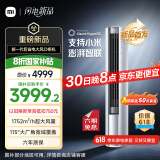 小米（MI）米家 3匹 新一级能效 大风口 巨省电  空调柜机 72LW-NA10/N1A1(W) 国家补贴20%【2025新款】