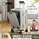 伊曼家行李箱前开盖铝框拉杆箱多功能旅行箱密码箱大容量箱登机箱皮箱包 浅灰色【加厚内嵌式】 20英寸 【USB+杯架+侧挂钩】