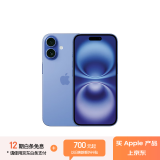 Apple/苹果 iPhone 16（A3288）512GB 群青色 支持移动联通电信5G 双卡双待手机