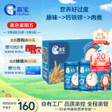 嘉宝（GERBER）原味+钙铁锌+番茄牛肉 6月龄高铁米粉礼盒250g*3罐辅食送礼