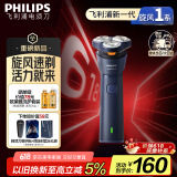 飞利浦（PHILIPS）【周杰伦同款】电动剃须刀新一代旋风1系刮胡刀 风驰切剃3D浮动刀头 生日礼物父亲节礼物 国家补贴