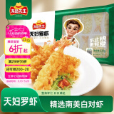 冻品先生 安井 天妇罗虾 230g 10枚/袋 油炸小吃方便菜 空气炸锅食材