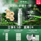 瑞莱欧（REALLOE）敏感肌乳液舒缓脸红角质层干皮护肤品特护屏障补水厚脸皮乳保湿女 【脸红专用】敏感肌精华乳50ml