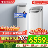 格力（GREE）3匹 京致上下出风防直吹 冷暖分送衡温省电空调立式风不吹人柜机 KFR-72LW/NhAj1BGj 家电国家补贴