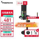 闪克Maono闪克直播麦克风电脑配音动圈麦克风内置声卡录音配音游戏话筒视频会议手机K歌收音闪客pd200x PD200X黑色（圆盘支架款）