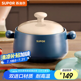 苏泊尔（SUPOR）砂锅耐高温不易开裂家用煲仔饭砂锅中药煎药煲汤沙锅炖锅陶瓷锅 深汤煲【适用3~5人】 3.5L