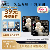 高洁丝阳光烘烘臻选纯棉卫生巾190mm20片日用超薄护垫姨妈迷你巾