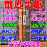 安神助眠香薰鹅梨账中香沉香中重度改善失眠睡眠天然线香疏肝解郁 天然檀香 40支（2025升级版） 20g 赠送莲花香插（新版）