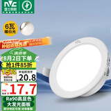 雷士（NVC）LED筒灯客厅卧室过道嵌入式天花灯全铝6瓦漆白暖白开孔75mm